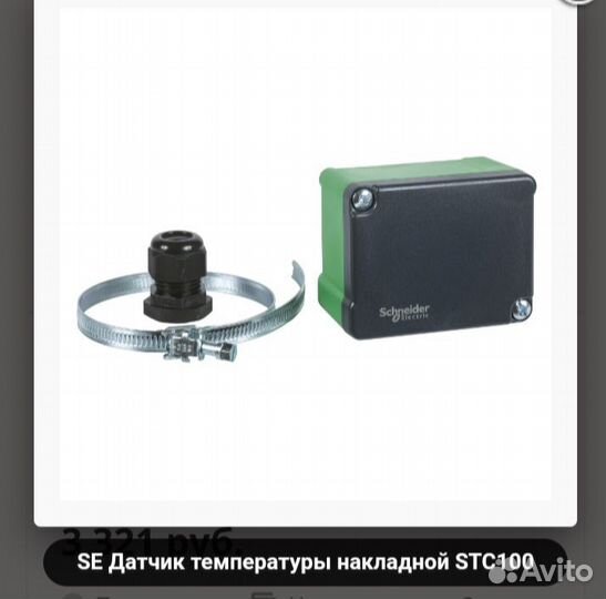 Schneider Electric stc 100