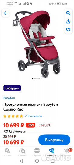 Детская коляска для прогулок