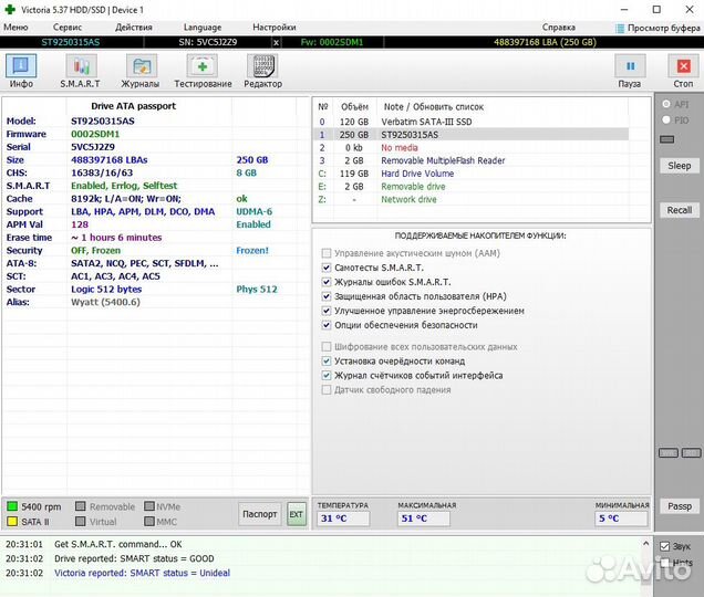 Жёсткий диск 2.5