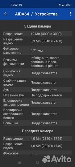 realme 6S, 6/128 ГБ