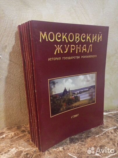 Журналы для Дмитрия (бронь)