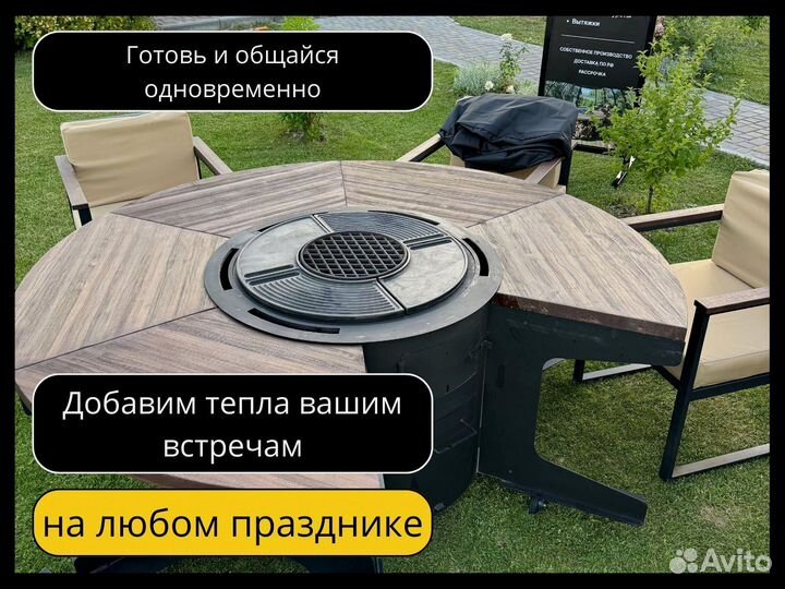 Стол очаг гриль барбекю мангал для пикника