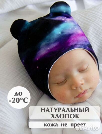 Шапка крошка Енот новая детская