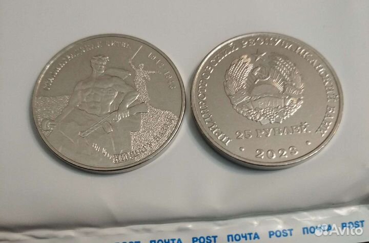 Монеты Приднестровья (юбилейные, погодовка)