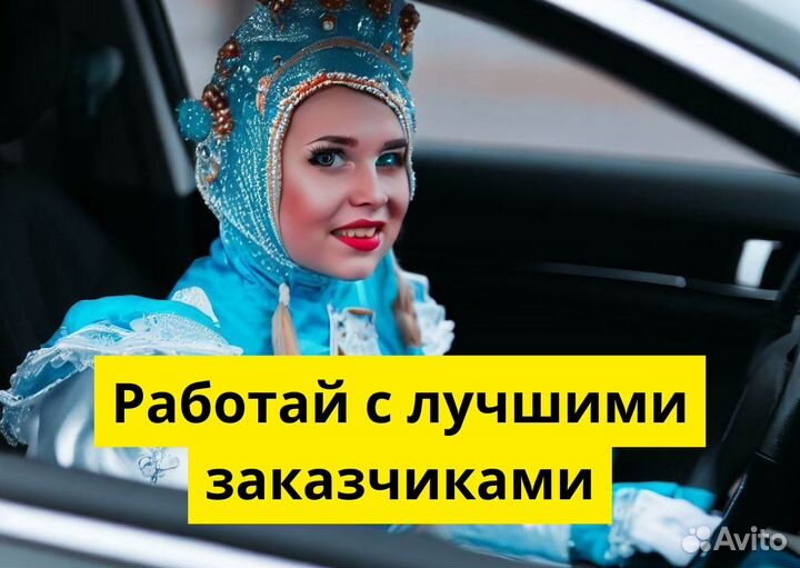 Ваш т/с может стать работой в Яндекс.Go