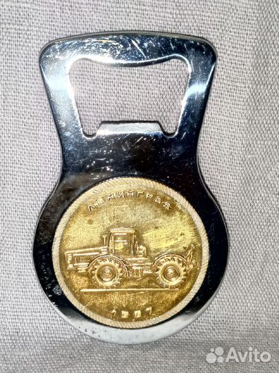 Открывашка 1967 год СССР