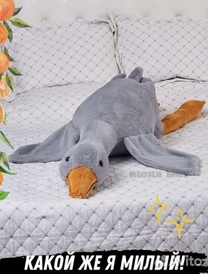 Подушка Гусь Обнимусь