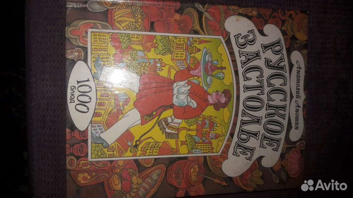 Книги кулинарные