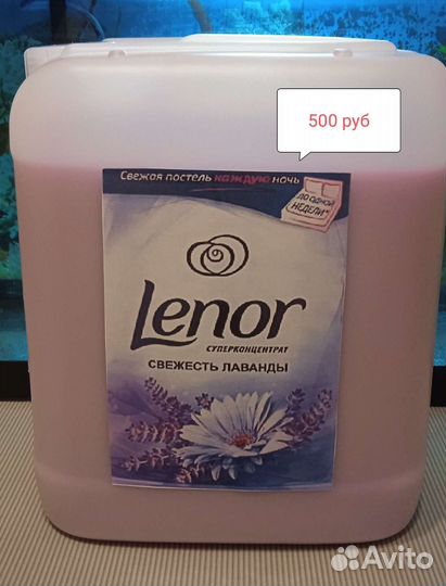 Бытовая химия 5 литров,гель,кондиционер