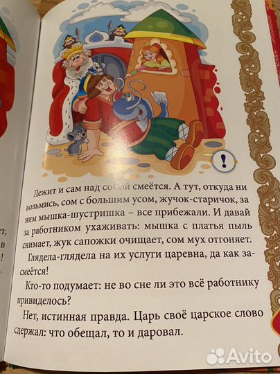 Говорящая ручка знаток