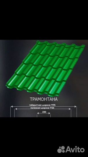 Профлист стоимость