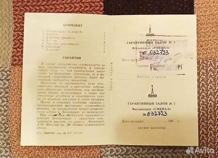 Пленочный фотоаппарат СССР Смена-8