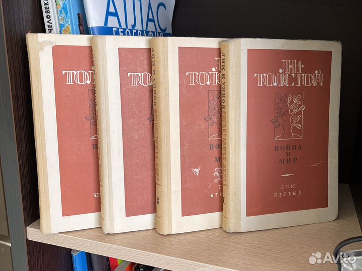 Война и мир. Лев Толстой