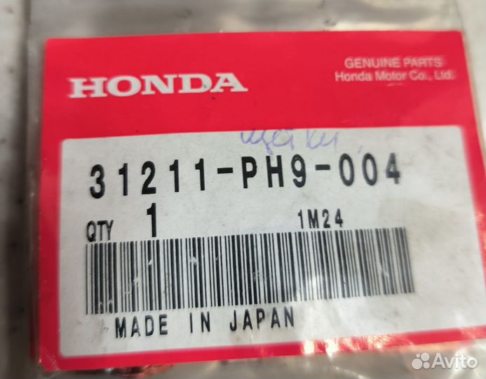 Щетка генератора/стартера Honda 31211PH9004