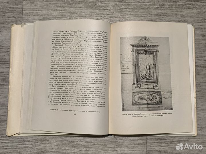 Неизвестные и предполагаемые постройки Баженова