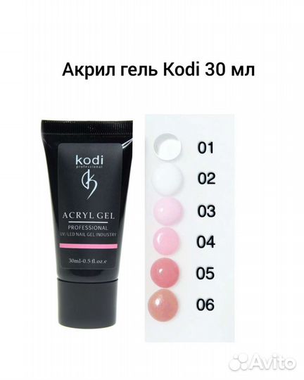 Акрил гель Kyassi 30 мл