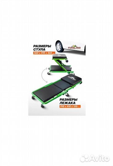 Подкатной стул-лежак трансформер
