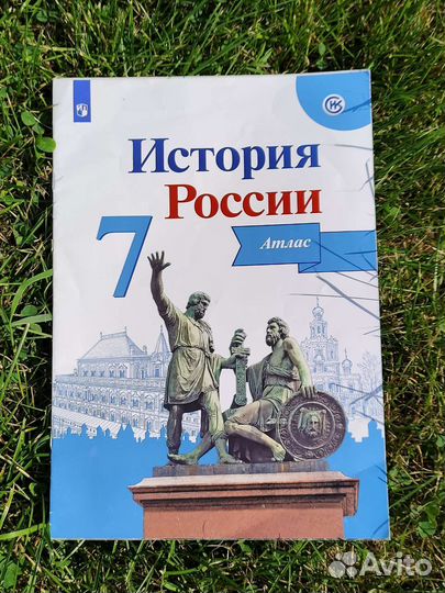 Контурные карты и атласы по истории 7 и 10 классы