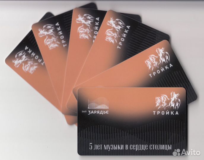 Коллекционная карта тройка зал Зарядье