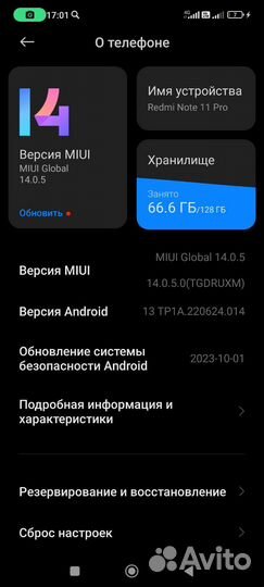 Xiaomi Redmi Note 11 Pro, 8/128 ГБ