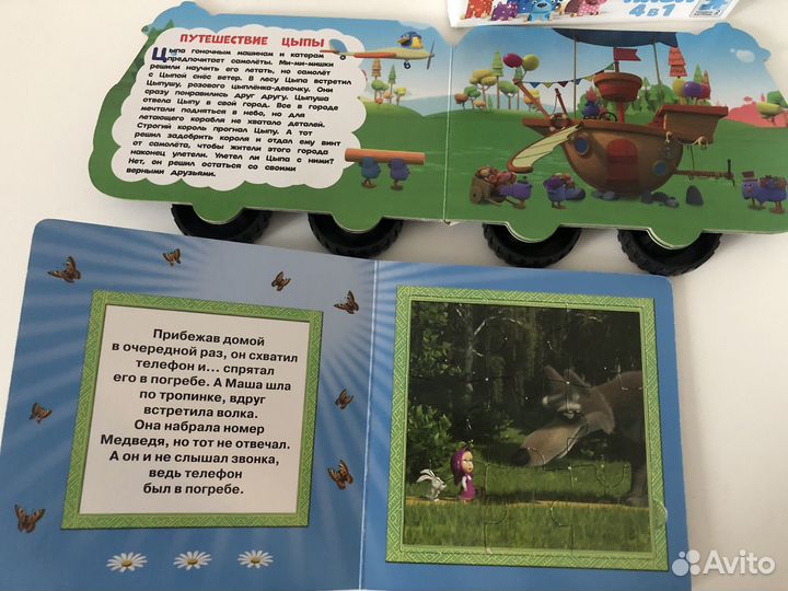 Книги пазлы цена за все