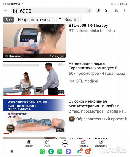 Физио лечение