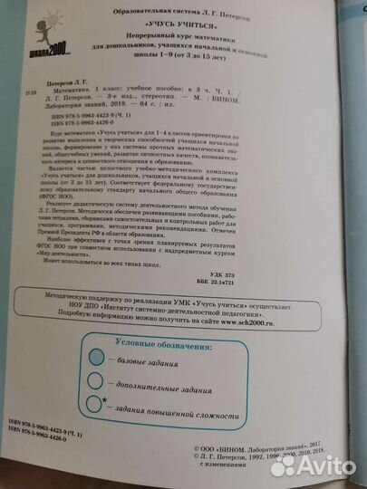Петерсон 1 класс 1 и 2 части