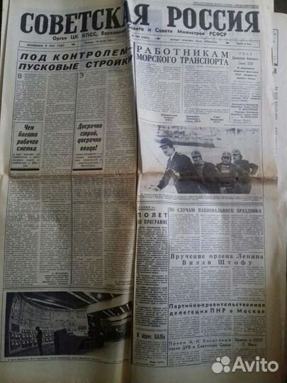 Газеты СССР 1970г - 1979г