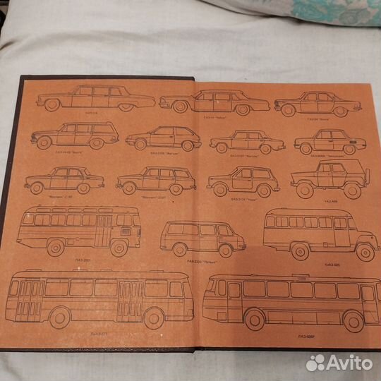 Книги автомобили СССР