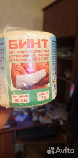 Бинт эластичный медицинский 