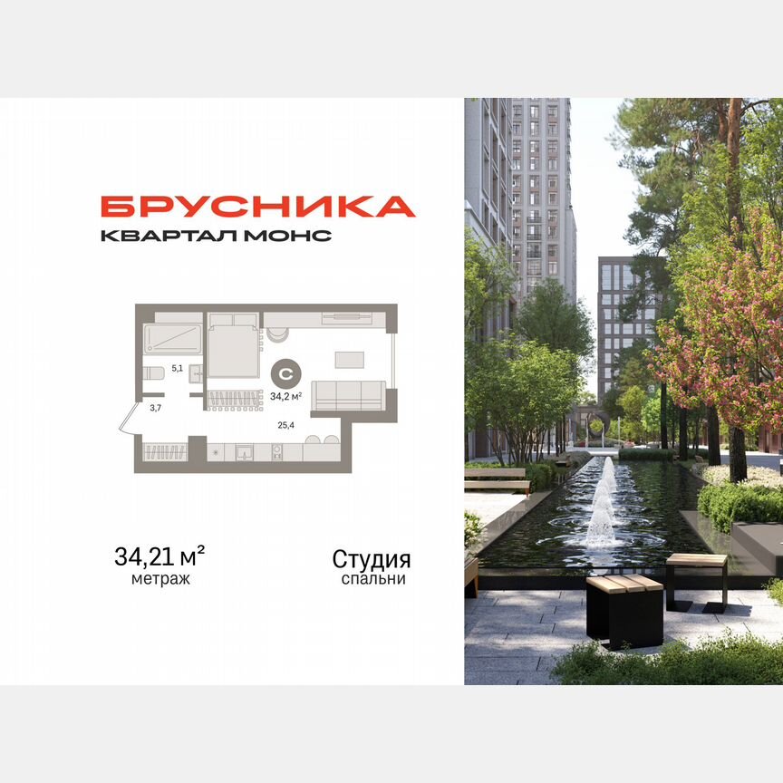 Квартира-студия, 34,2 м², 4/27 эт.