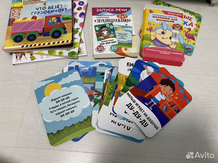 Книжки и развивающие карточки