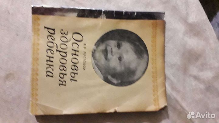 Дневник для малыша