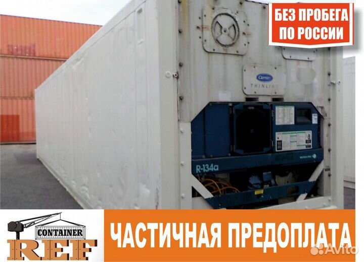 Рефконтейнер carrier 2004 г. 40 Ф