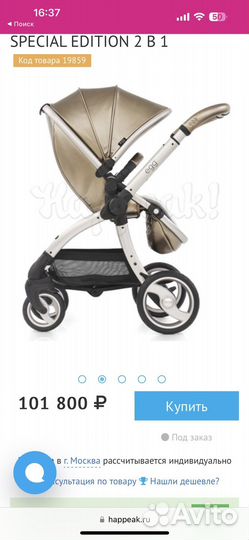 Коляска egg 2 в 1