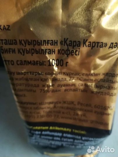 Кофе в зернах