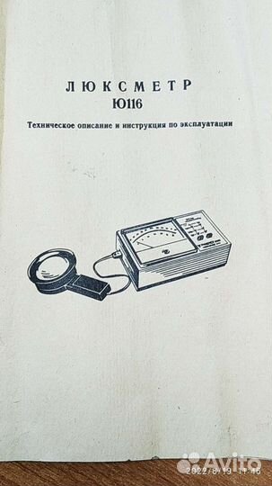 Электроприборы измерительные СССР