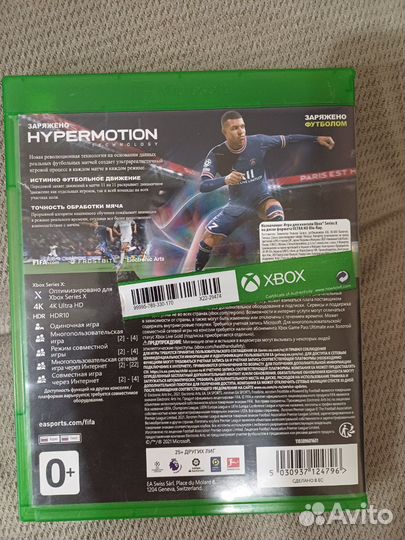 FIFA22/Call of Duty Диски на Xbox One/Series X