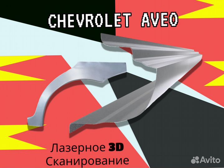 Пороги для Chevrolet Tahoe 3 на все авто кузовные