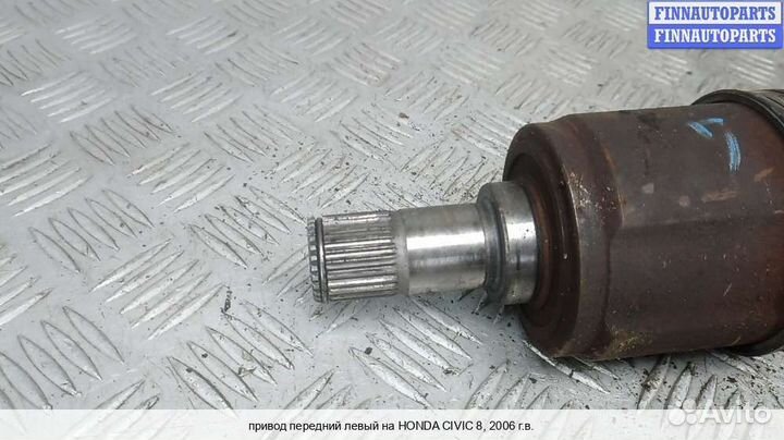 Привод перед/лево Honda Civic viii (4D, 5D), 2006 1.8 Бензин