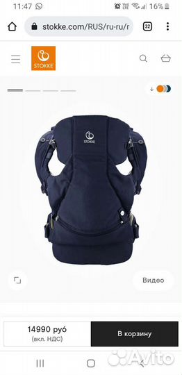 Эргорюкзак Stokke Mycarrier 3 in 1