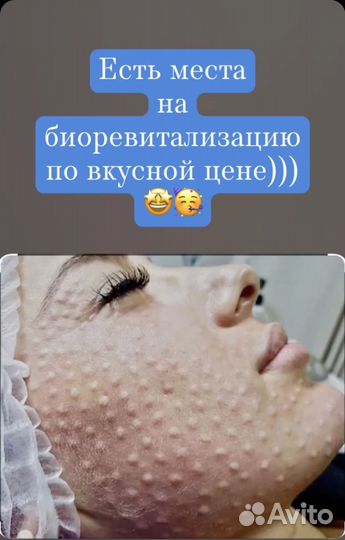 Кабинет косметолога