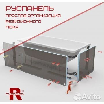 Экран под ванну Руспанель рпг 1800х600 мм