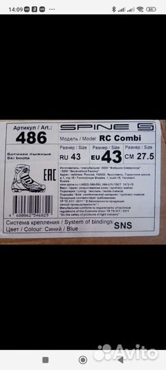 Ботинки лыжные коньковые