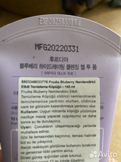 Frudia увлажняющая гель пенка для умывания