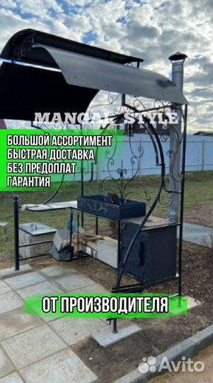 Кованый мангал