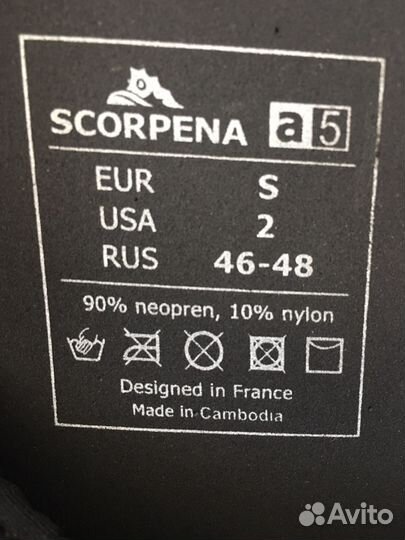 Гидрокостюм