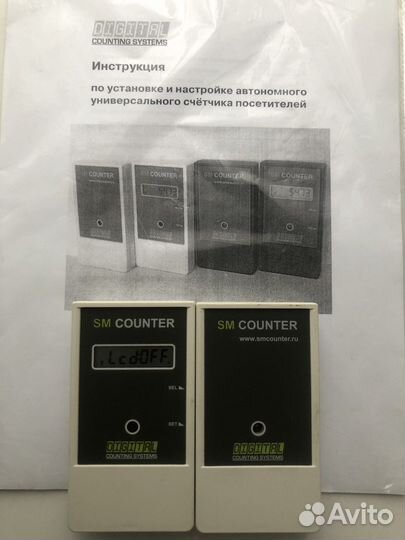 Счетчик посетителей oigital