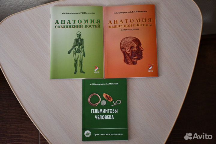 Медицинская литература