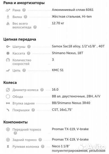 Складной городской велосипед Bear bike Budapest 16